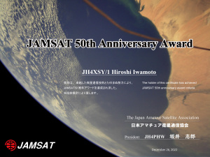 JAMSAT 50th Anniversary Award