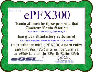 ePFX300アワード 