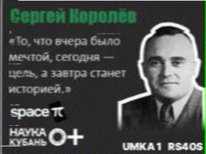 UmKA-1 SSTV