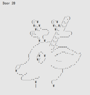 Ascii Advent Calendar