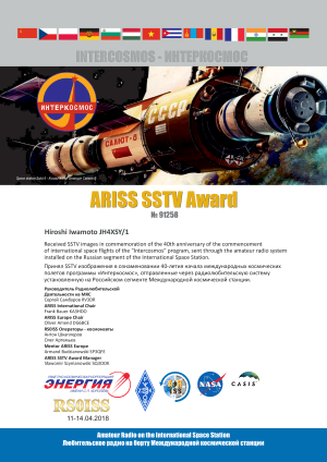 ARISS SSTV Award