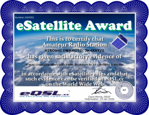 eSatelliteアワード 